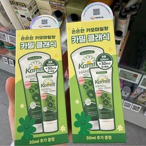 Kamill Hand and Nail Cream Set